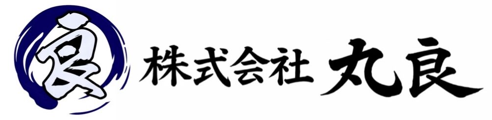 坂東市 建材屋・運搬業 – 株式会社 丸良